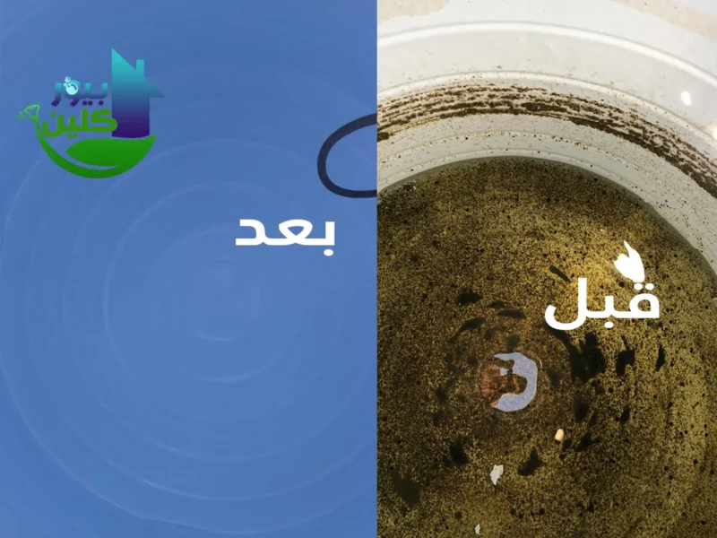 تنظيف خزانات المياه