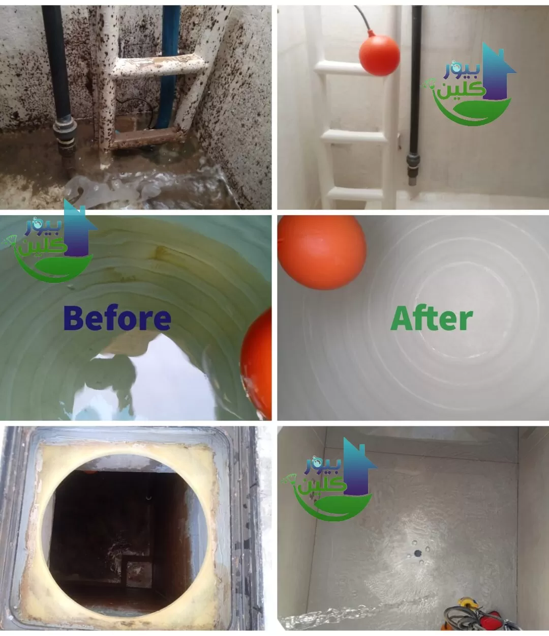 أفضل طريقة تنظيف خزانات المياه في الفجيرة